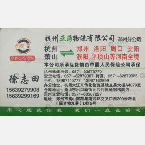 新郑萧东物流