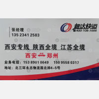 新郑玉泽/永志物流