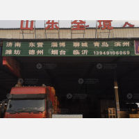 郑州到山东青岛专线,郑州到山东青岛直达线路,郑州到山东青岛中转线路