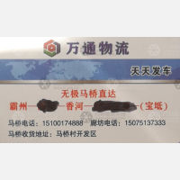 无极万通/汉通物流