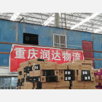 丰裕物流园店网点