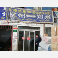 丰裕物流园店网点