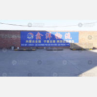 无极到内蒙古乌海专线,无极到内蒙古乌海直达线路,无极到内蒙古乌海中转线路