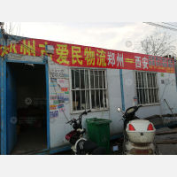 郑州到陕西西安专线,郑州到陕西西安直达线路,郑州到陕西西安中转线路