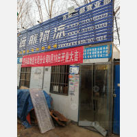 郑州远航物流