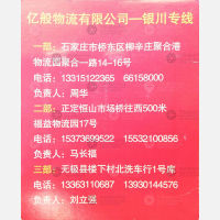 无极亿般物流