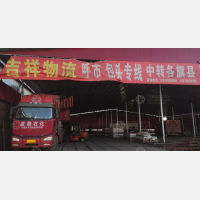 无极到内蒙古包头专线,无极到内蒙古包头直达线路,无极到内蒙古包头中转线路