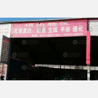 马桥村店网点