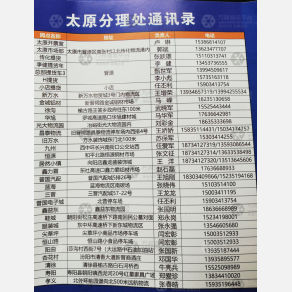 郑州远航物流