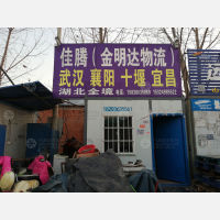郑州到湖北宜昌专线,郑州到湖北宜昌直达线路,郑州到湖北宜昌中转线路