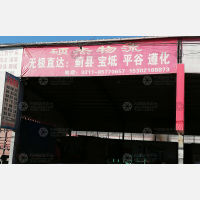 无极硕杰物流