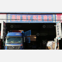 无极三和物流