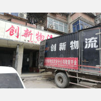 南下街店网点