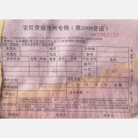 郑州安红物流