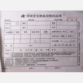 郑州宏安物流