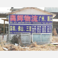 郑州到广东广州专线,郑州到广东广州直达线路,郑州到广东广州中转线路
