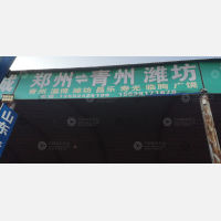 郑州到山东潍坊专线,郑州到山东潍坊直达线路,郑州到山东潍坊中转线路