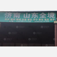新郑佳佳物流