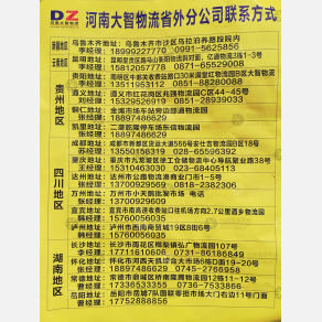 新郑大智物流