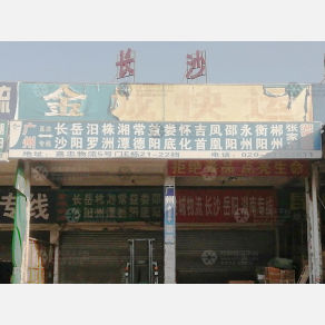 广州金城物流湖南线