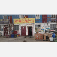 郑州到四川成都专线,郑州到四川成都直达线路,郑州到四川成都中转线路