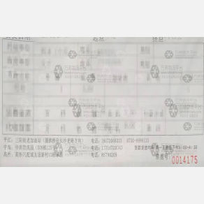 长沙长平兴物流