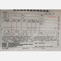 郑州浩山物流