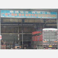 广州到广东湛江雷州专线,广州到广东湛江雷州直达线路,广州到广东湛江雷州中转线路