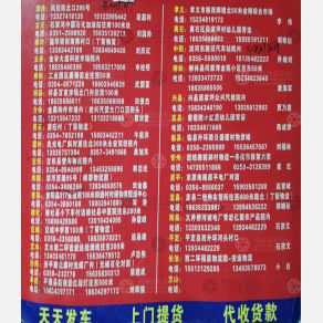 晋中金马物流