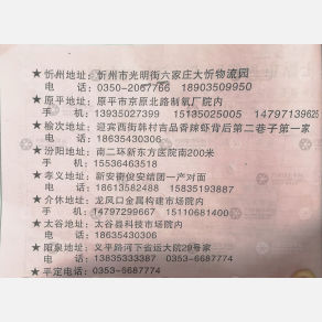 晋中信德隆物流