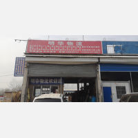 河山物流园(原东宇物流园)店网点