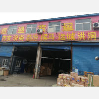 河山物流园(原东宇物流园)店网点