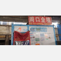 陆港物流园店网点