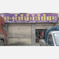 大桥三区货运物流中心店网点