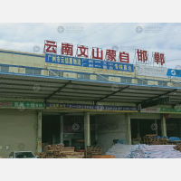 广州到云南文山专线,广州到云南文山直达线路,广州到云南文山中转线路