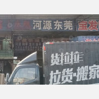 广州到广东河源和平专线,广州到广东河源和平直达线路,广州到广东河源和平中转线路