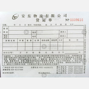 广州安东物流安徽线