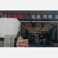 广州到安徽阜阳专线,广州到安徽阜阳直达线路,广州到安徽阜阳中转线路