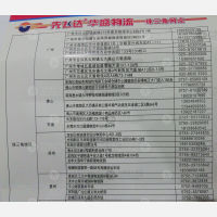 广州先飞达物流
