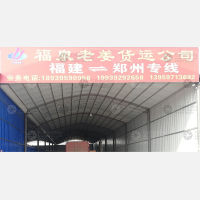 郑州到福建泉州晋江专线,郑州到福建泉州晋江直达线路,郑州到福建泉州晋江中转线路