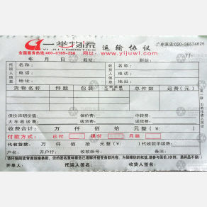 广州一举桂行物流