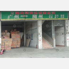 广州捷安达物流
