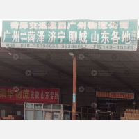 海晟明物流中心店网点