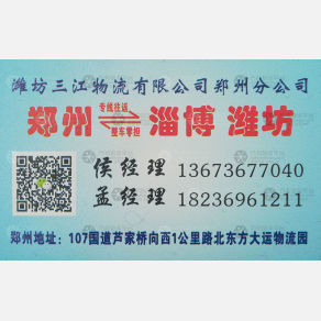 新密三江物流