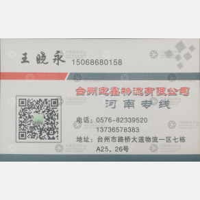 新郑定鑫物流