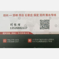 新密东航物流