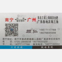 广州道邦/龙发物流
