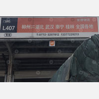 柳州到湖北武汉东西湖区专线,柳州到湖北武汉东西湖区直达线路,柳州到湖北武汉东西湖区中转线路