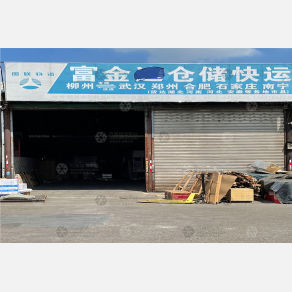 柳州富金物流