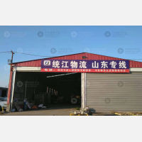 保定到山东烟台专线,保定到山东烟台直达线路,保定到山东烟台中转线路